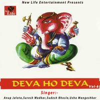 Bhagto Aarti Karo - Anup Jalota