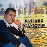 O Theoharis - Vasilis Thrakiotis