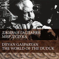 Братец охотник (Ворскан ахпер) I - Дживан Гаспарян & Вачаган Авакян