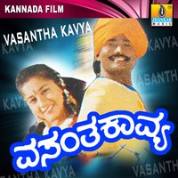 Mangalyavemba Saravu Patho - Rajesh Ramanath & S. P. Balasubramanyam & S P Balasubramanyam