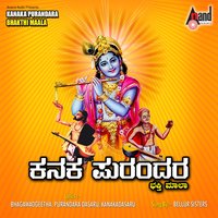 Narayana Ninna Naamada - Bellur Sisters