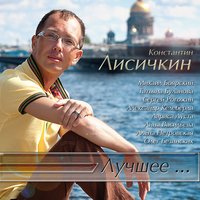 Чудак - Михаил Боярский
