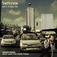Run Between the Olive Trees - Aaron Razel