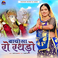 Bayosa Ro Rathdo - Sarita Kharwal