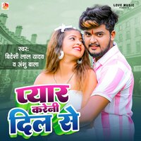 Pyar Kareni Dil Se - Bideshi Lal Yadav