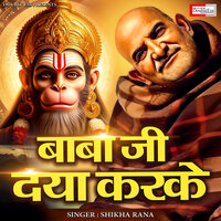 Baba Ji Daya Karke - Shikha Rana