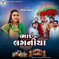 Ladlo Thyose Utavdo - Kinjal Rabari