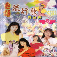 初戀的港都 - Chia Ling Hu