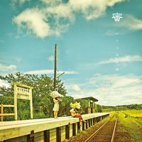 Tasting Of Me - Mitsu