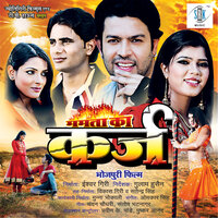 Pyar Ke Khumari - Alok Kumar