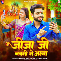 Jija ji Navami Me Ana - Ankush Raja & Shivani Singh
