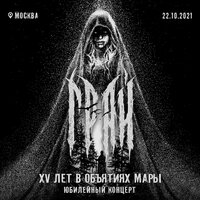 Доня - Грай