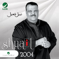 Ya Sadahom - Nabeel Shuail