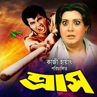 Rimijimi Rimijimi Bristite - Runa Laila & M A Khalek