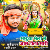 Bhabua Ke Mela Me Jam Hola Bhari - Kanhaiya Raj & Unnati Ujala
