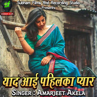 Senura Laga Lihalu - Amarjeet Akela