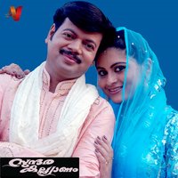 Yumuna Ozhukum Kaalamellamm - Minmini & Shanthi