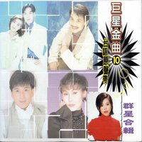 我的選擇猶原是你 - 陳中 & 邱芸子
