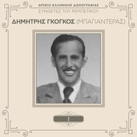 I Mikri Ap' To Pasalimani - Stellakis Perpiniadis