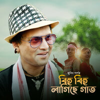 EDIN DUDIN - Zubeen Garg