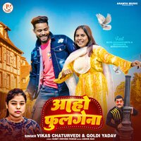 Aaho Phulgena - Vikas Chaturvedi & Goldi Yadav