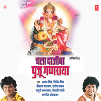 Owalu Aarti Gajanana - Swapneel Bandodkar