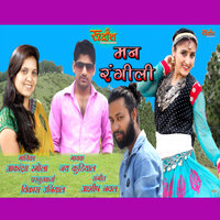 Man Rangeeli - Akanksha Ramola & Jay Kuriyal