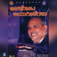Kallagulella - Usha