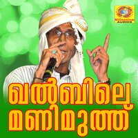 Ettam Pirishathale - Eranholi Moosa