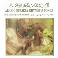 Yalla Naammer - Elias Rahbani