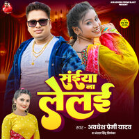 Saiya Na Lelai - Awadhesh Premi Yadav & ANTRA SINGH PRIYANKA