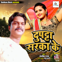 Dupatta Sarka Ke - Santosh Raj