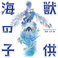 Umi - Joe Hisaishi