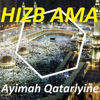 Sourate Al Buruj - Ayimah Qatariyine