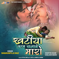 Sari Raat Sove Na Sova De - Shakuntla Rao