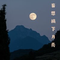 会有人代替我 - Bubbly House