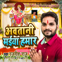 Awatani Maiya Hamar - Rajnish Raj