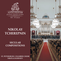 Punchsong, Three Choirs, or Solo-quartets, for Men's Voices, Op. 15 - St. Petersburg Chamber Choir & Nikolai Korniev