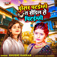 Dusar Pataimahi Ta Sandal Se Pitaimahi - Khushi Kakkar