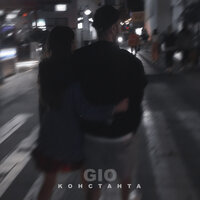 Константа - Gio