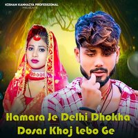 Hamara Je Delhi Dhokha Dosar Khoj Lebo Ge - Kishan Kanhaiya