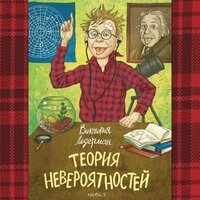 Часть 14 - Юлия Яблонская