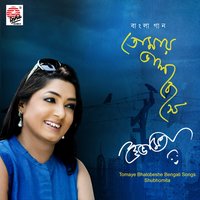 Daaknaame - Subhamita