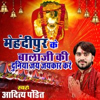 Parmanet Bala Ji - Aditya Pandit