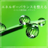 勉強はかどるBGM - 癒しリフレッシュ