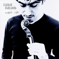 Satie / Arr. Chalhoub for Violin and Ensemble: 6 Gnossiennes: No. 1, Lent - Claude Chalhoub & Michael Brook & String Octet & Эрик Сати
