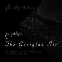 Is Ak Aris - The Georgian Six & Giya Kancheli