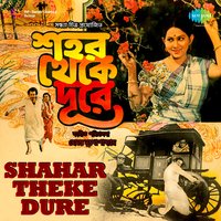 Sab Katha Mukhe Mukhe - Aarti Mukherjee