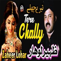 Madine Wal Jandia Jo Rahwa - Zaheer Lohar