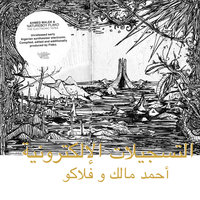 Tape 23 Track 4 - Ahmed Malek & Natureboy Flako